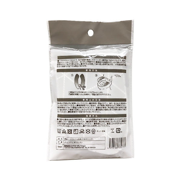 【まとめ買い】便座シート 便座カバー メッシュ生地 ジオメトリック 1855/349262