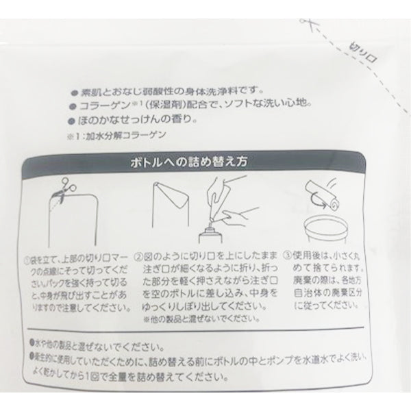 【まとめ買い】弱酸性ボディソープ 230ml 詰替用 0808/349264