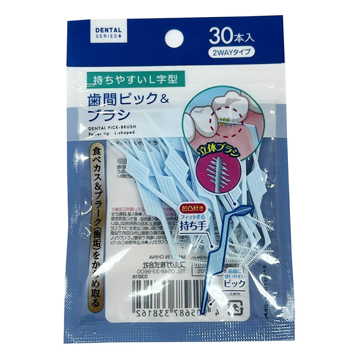 【まとめ買い】歯間ブラシ&ピックL字型 30本入 0459/349278