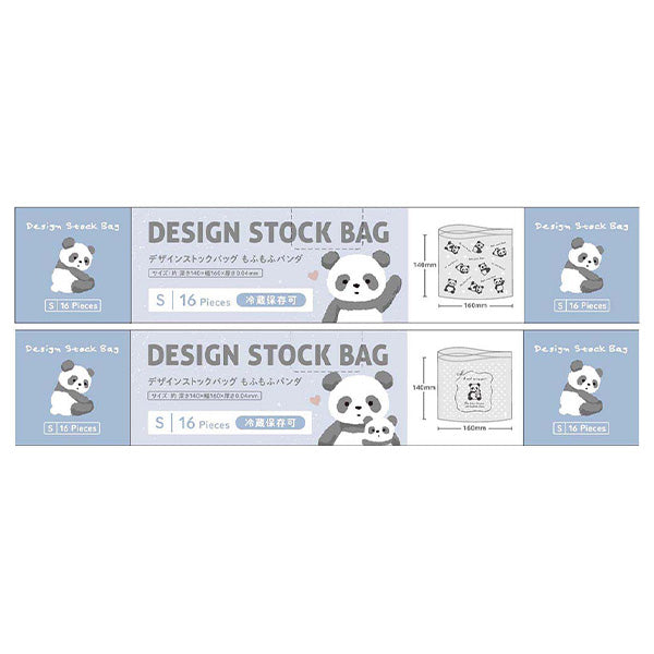 【まとめ買い】ストックバッグ 食品保存バッグ ジッパーバッグ デザインストックバッグ S 16枚入 もふもふパンダ 0356/349331
