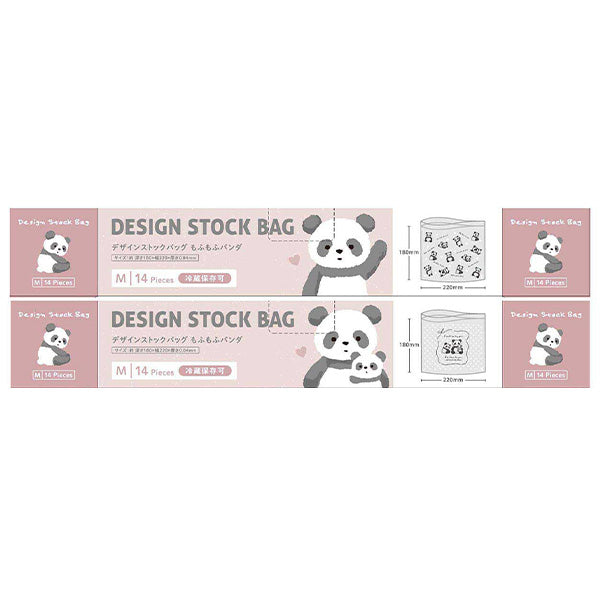 【まとめ買い】ストックバッグ 食品保存バッグ ジッパーバッグ デザインストックバッグ M 14枚入 もふもふパンダ 0356/349332