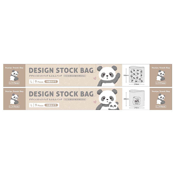 【まとめ買い】ストックバッグ 食品保存バッグ ジッパーバッグ デザインストックバッグ L 9枚入 もふもふパンダ 0356/349333