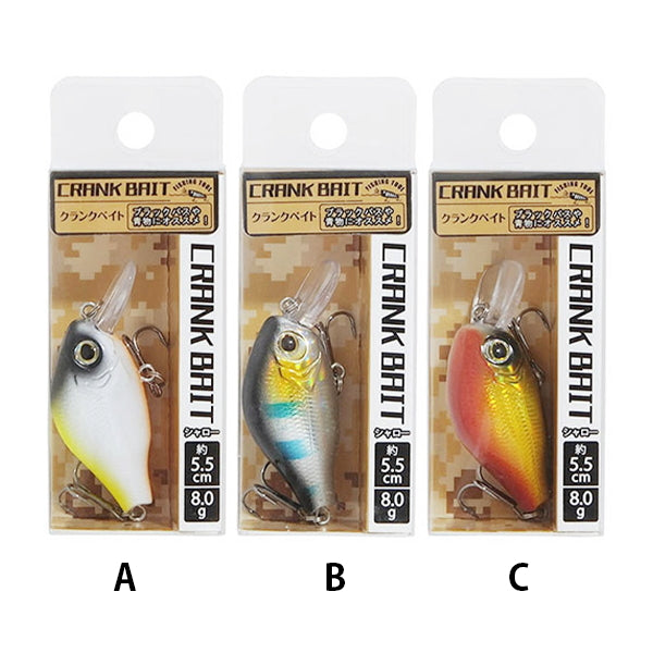 【まとめ買い】【WEB限定】クランクベイトシャロー 5.5cm 0490/349384