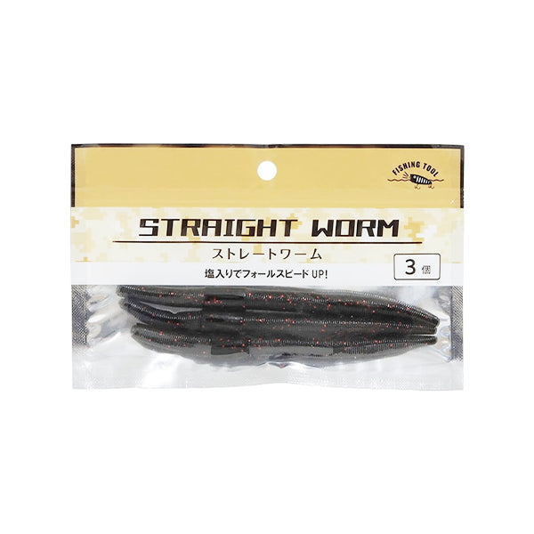 まとめ買い】【WEB限定】ストレートワーム 13cm 3個 0490/349391 | ワッツ