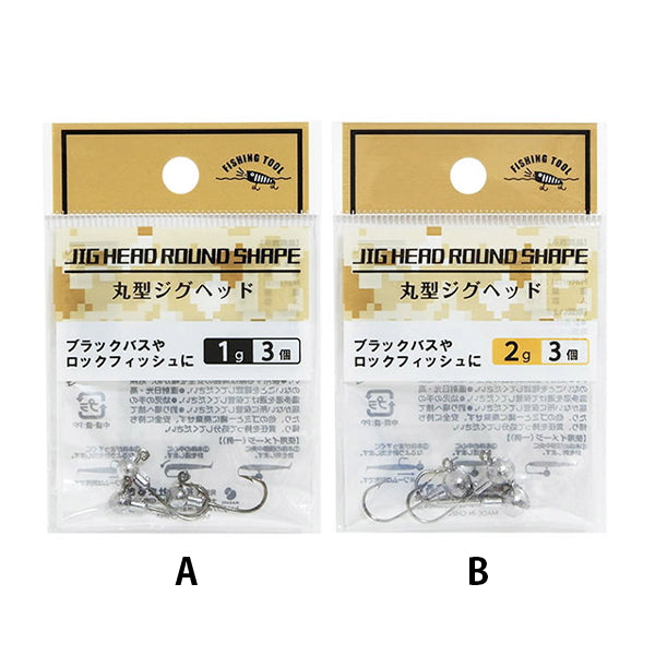 【まとめ買い】【WEB限定】丸型ジグヘッド 1g/2g 3個 0490/349394