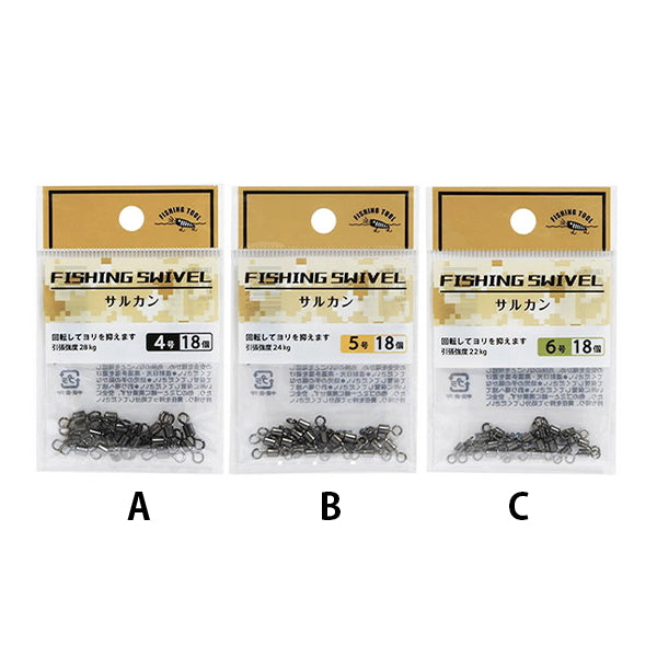 【まとめ買い】【WEB限定】サルカン 4号/5号/6号 18個 0490/349396