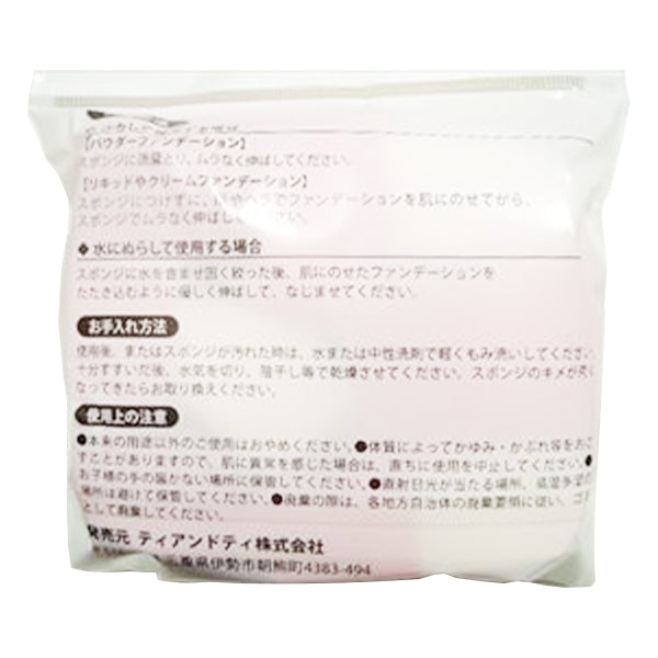 【まとめ買い】化粧スポンジ メイクアップスポンジ 10P 0533/349470