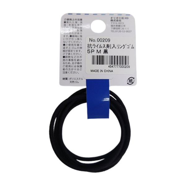 【まとめ買い】ヘアゴム 髪ゴム 抗ウイルス剤入リングゴム 5P M 黒 9001/349500