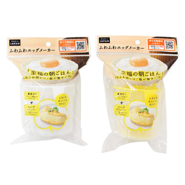 【まとめ買い】卵かけ御飯 ふわふわエッグメーカー 調理器具 0330/349620