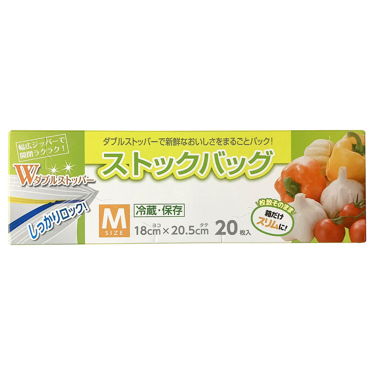 【まとめ買い】ストックバッグ 食品保存バッグ Wストッパーストックバッグ Mサイズ 20枚 9001/349630