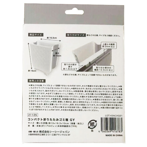 【まとめ買い】ゴミ箱 ごみ箱 小さめ キッチン 台所 ダストボックス トラッシュボックス コンパクト折りたたみゴミ箱 グレー 9001/349637