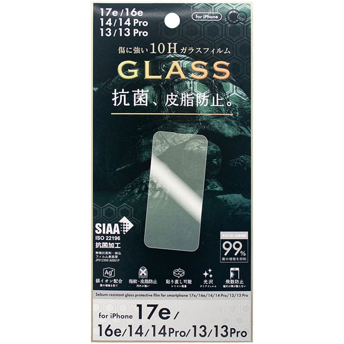 【まとめ買い】iP17e抗菌&皮脂防止ガラス保護フィルム 0847/349676