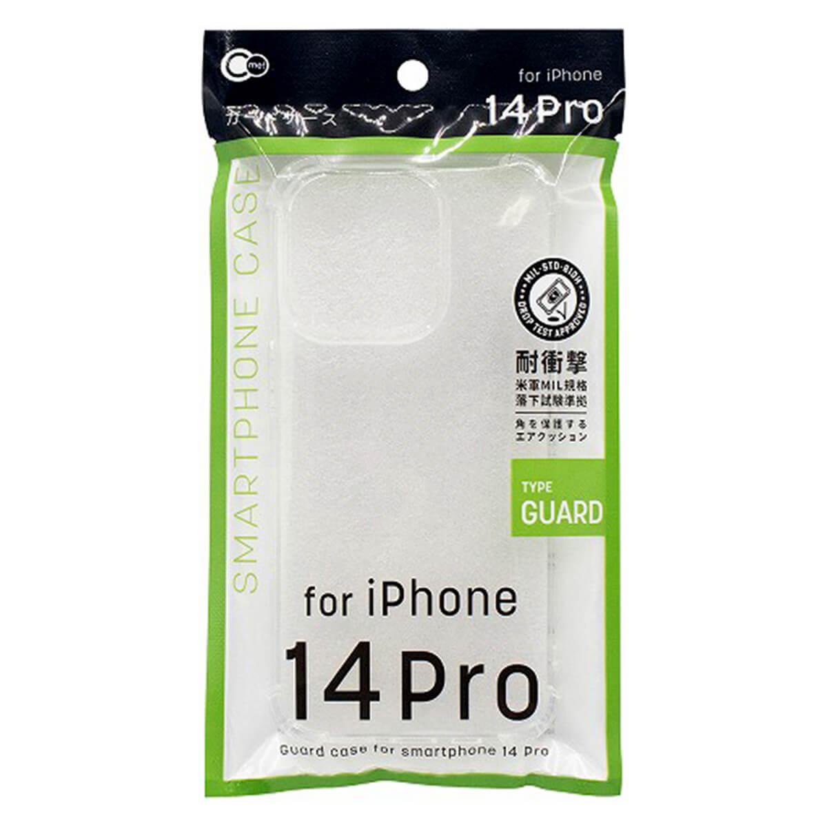 【まとめ買い】iPhone14Pro用ケース ガード 0847/349683