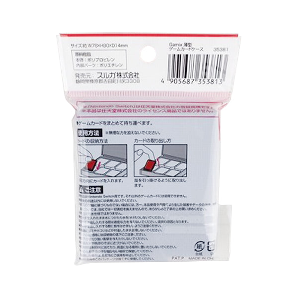 【まとめ買い】Gamix ニンテンドウスイッチ用 switch用 薄型 薄型ゲームカードケース 0459/349687