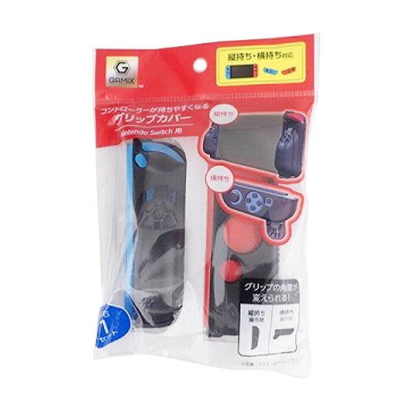 【まとめ買い】Gamix ニンテンドウスイッチ用 switch用 コントローラーグリップカバー 0459/349690