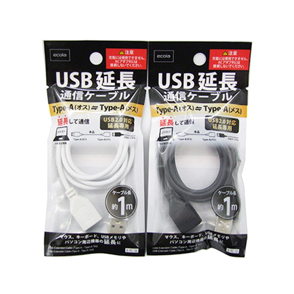 【まとめ買い】USB延長ケーブル(Type-Aオス-Type-A 1mメス) 延長専用コード 1550/349695