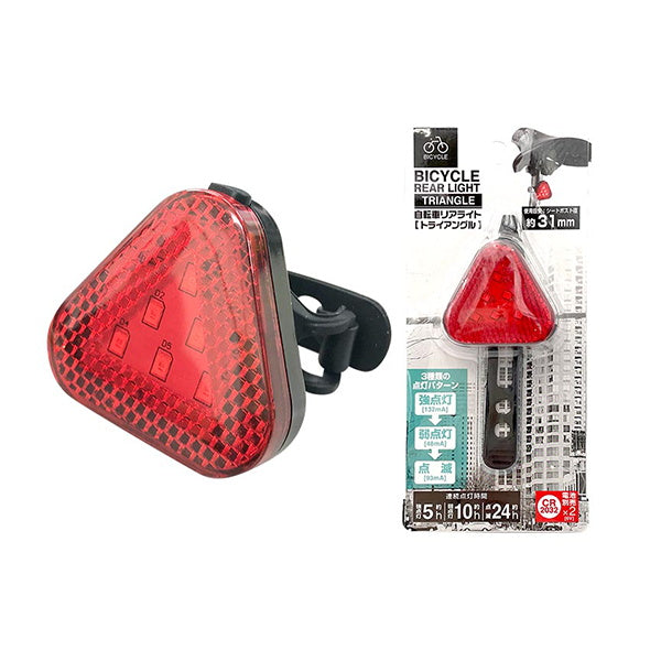 【まとめ買い】サイクルライト 自転車リアライトトライアングル 0344/349701