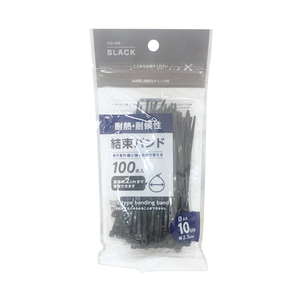 【まとめ買い】耐熱・耐候性結束バンド ケーブルタイ コード用バンド 0808/349703