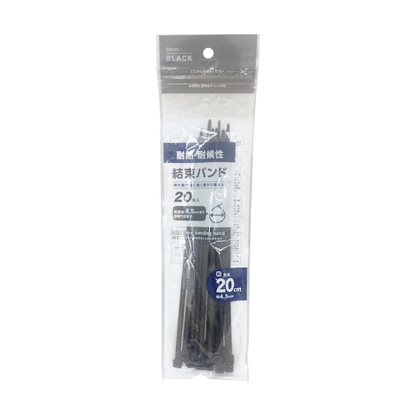【まとめ買い】耐熱・耐候性結束バンド ケーブルタイ コード用バンド 0808/349704