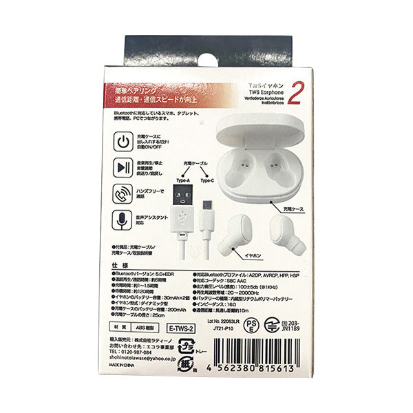 【まとめ買い】イヤホン ワイヤレス 無線 TWSイヤホン 7.3×5×4cm 1550/349705