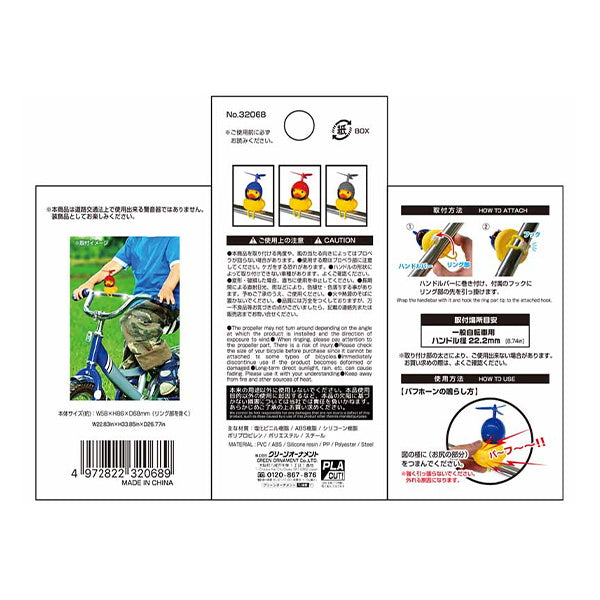 【まとめ買い】自転車ベル サイクルベル 自転車パフホーン あひるちゃん 0344/349714