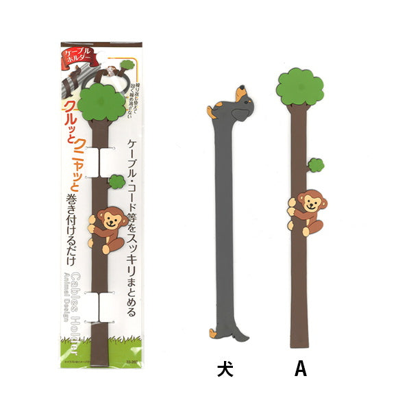 【まとめ買い】ケーブルタイ クルッと巻き付くアニマルケーブルホルダー 0474/349722