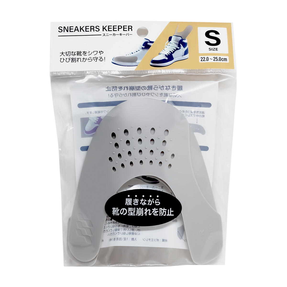 【まとめ買い】スニーカーキーパー S0775/349725