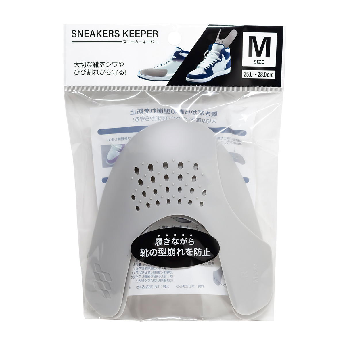【まとめ買い】スニーカーキーパー M0775/349726