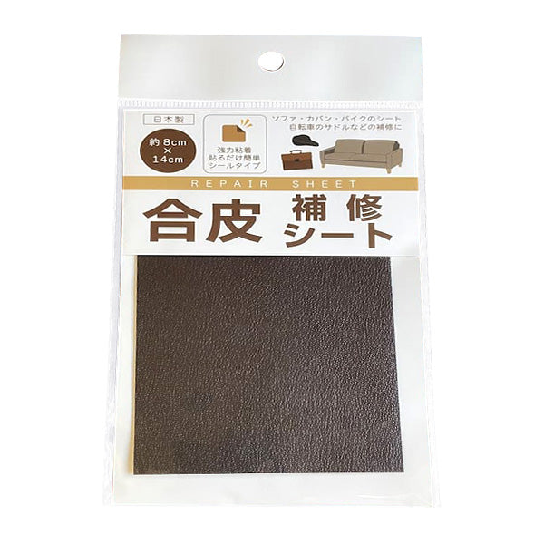 【まとめ買い】合皮補修シート (ブラック・ブラウン) 9001/349787