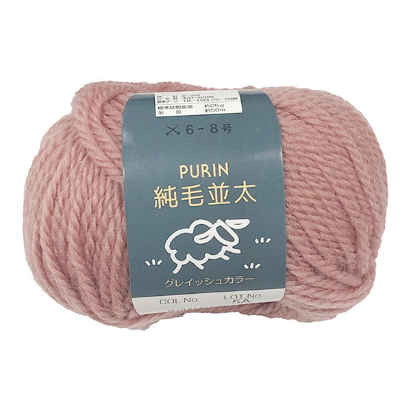 【まとめ買い】毛糸 ウール100% 純毛並太グレイッシュ 2 ピンク 1535/349799