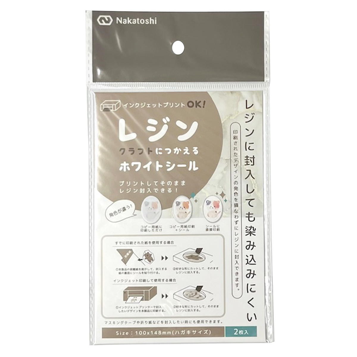 【まとめ買い】レジンに使えるホワイトシール ハガキサイズ2枚入0805/349855