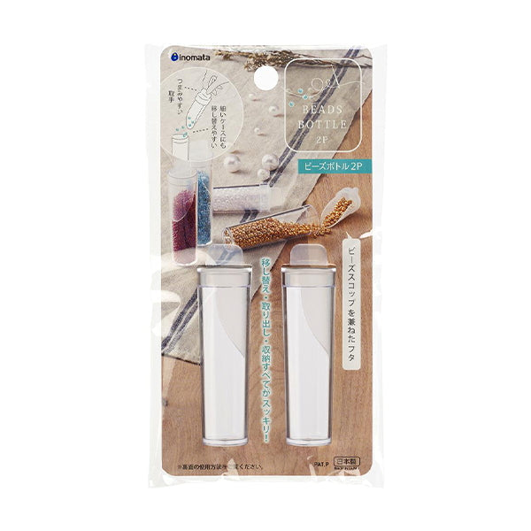 【まとめ買い】ビーズボトル ビーズ収納 手芸 2P 0978/349919