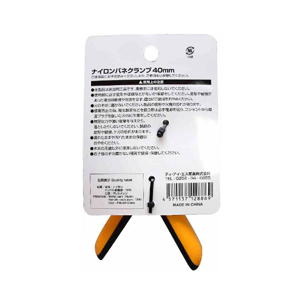 【まとめ買い】ナイロンバネクランプ 9001/349949