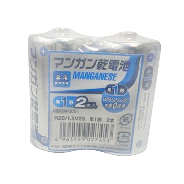 まとめ買い】マンガン乾電池 単1 2P 0808/349969 | ワッツ