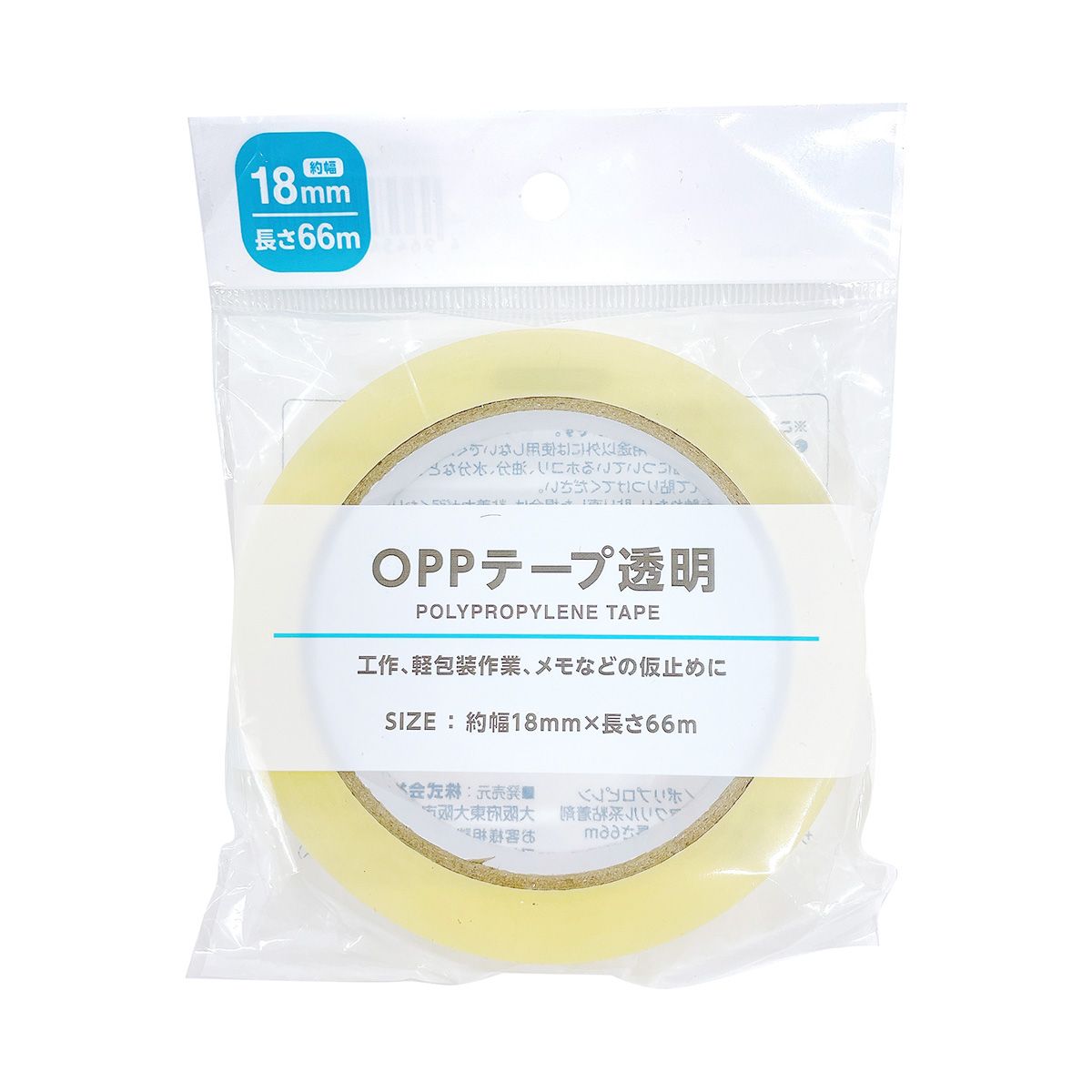 まとめ買い】OPPテープ 透明 18mm×66m 0808/350032 | ワッツ