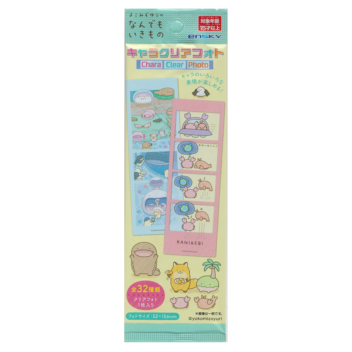 【まとめ買い】なんでもいきものキャラクリアフォト 0984/350184