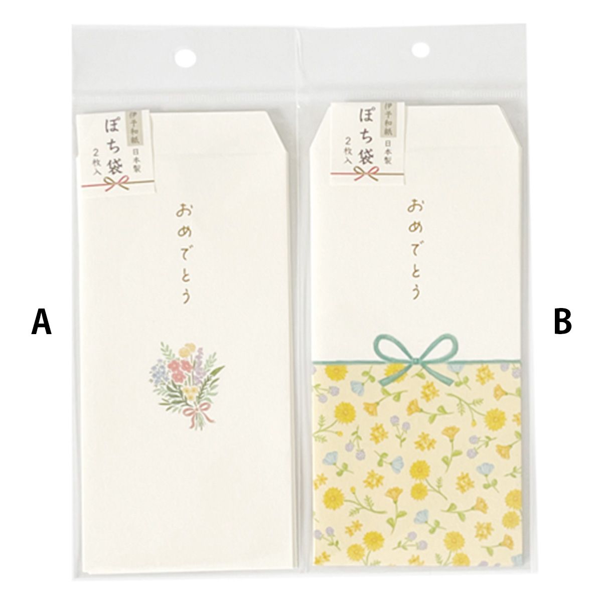 【まとめ買い】万型伊予和紙おめでとう2枚 1523/350272