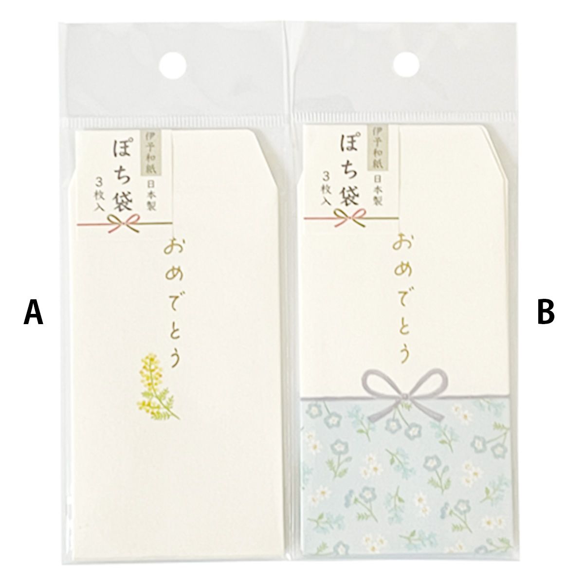 【まとめ買い】五型伊予和紙おめでとう3枚 1523/350274