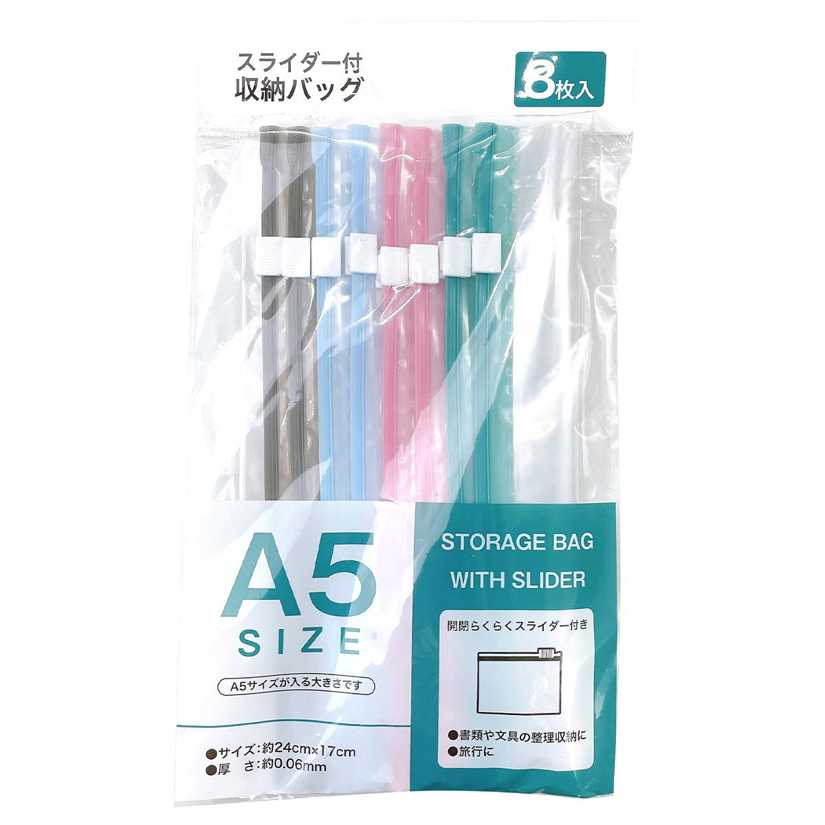 【まとめ買い】スライダー付収納バッグA5 8枚入グレイッシュカラー0808/350309