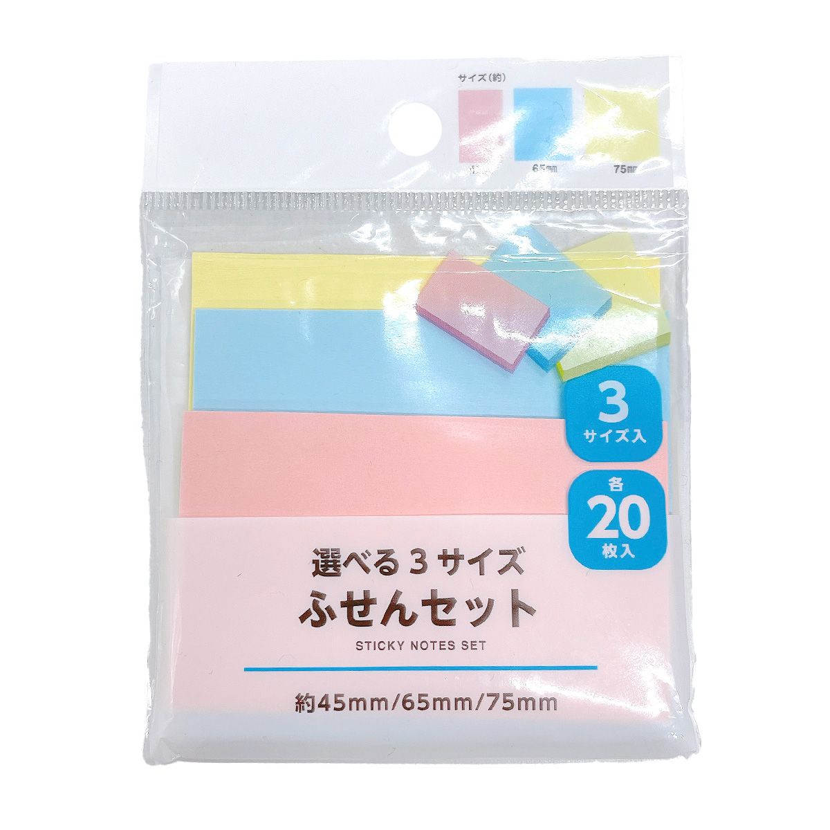 【まとめ買い】選べる3サイズふせんセット3種各20枚入 0808/350319