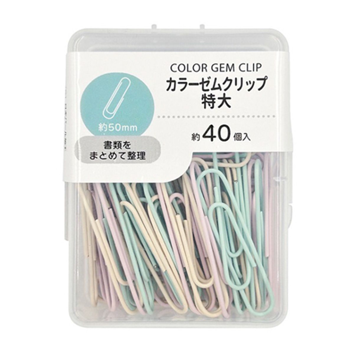 【まとめ買い】カラ-ゼムクリップ(特大)50mm 約40P 1391/350416