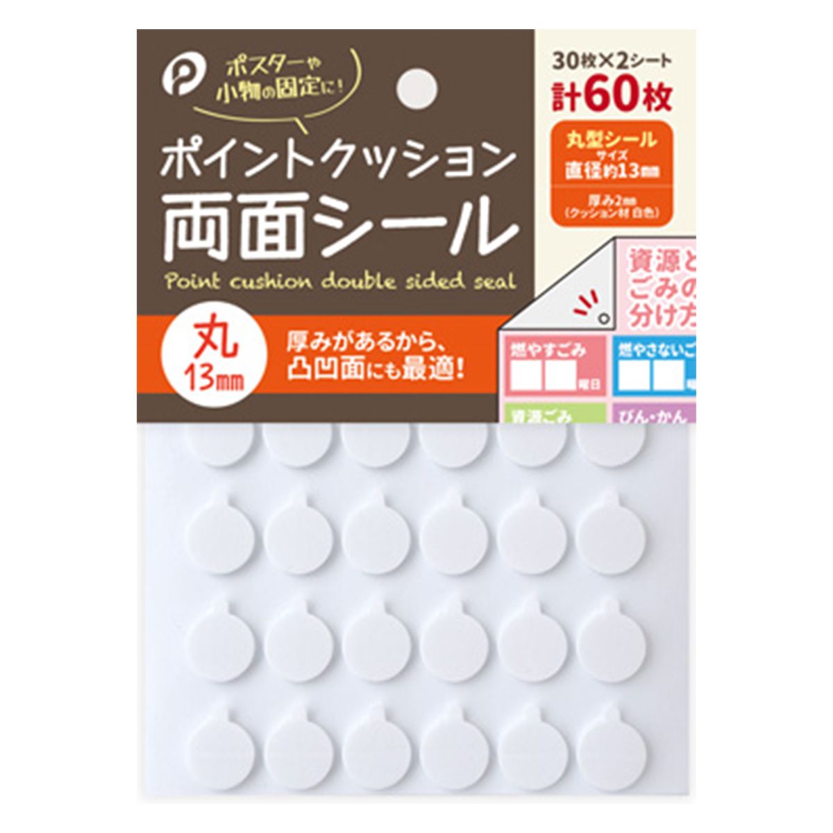 【まとめ買い】ポイント両面クッションテープ 丸 0894/350447