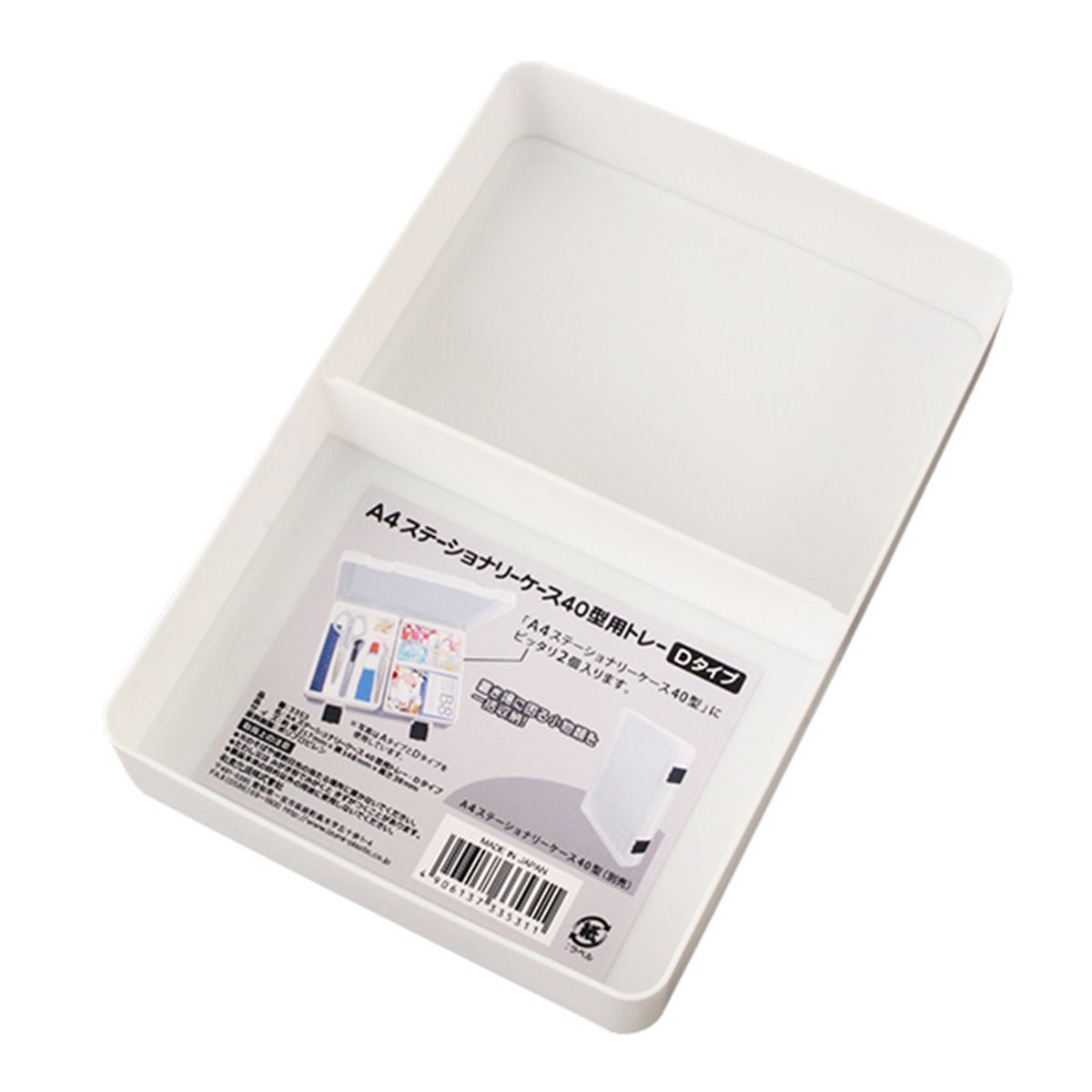 【まとめ買い】A4ステーショナリーケース40型用トレー・Dタイプ 0347/350449
