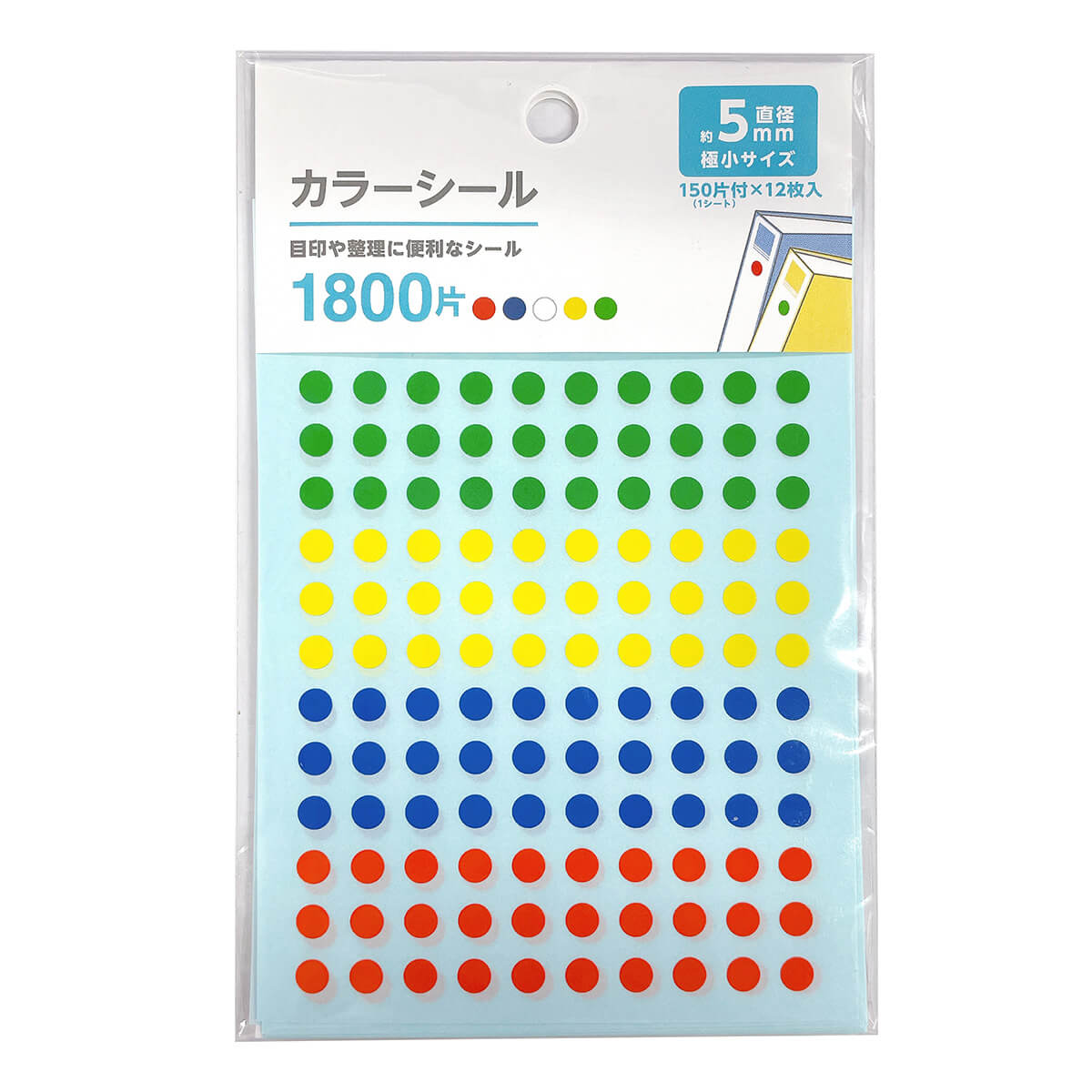 【まとめ買い】カラーシール 5mm 1800片付 0808/350511