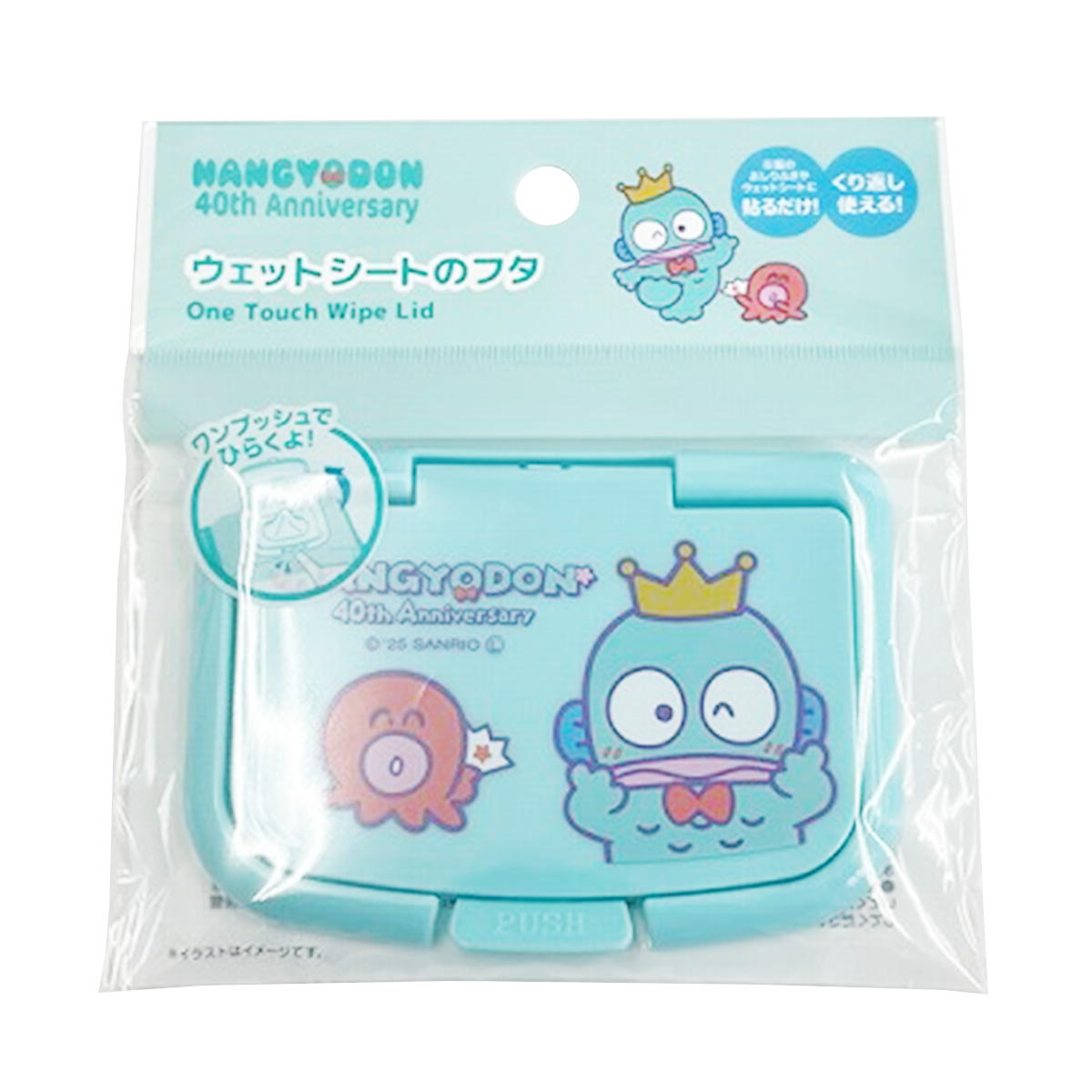 【まとめ買い】sanrio ハンギョドン ウェットフタ 40王冠0459/350535