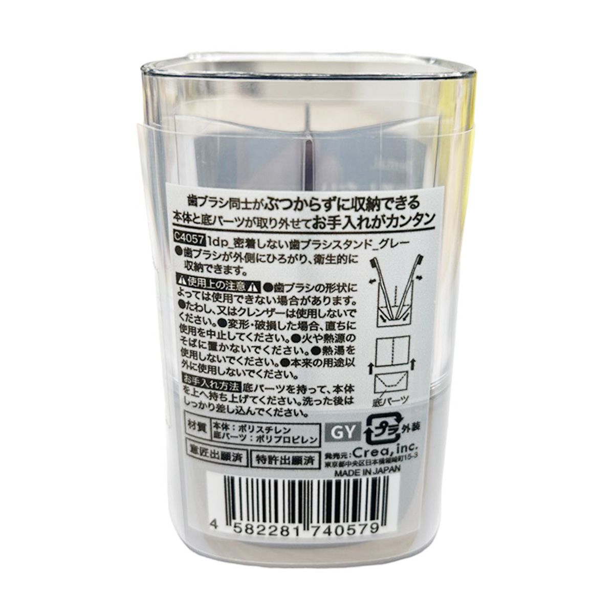 【まとめ買い】1dp 密着しない歯ブラシスタンド(グレー) 9001/350564