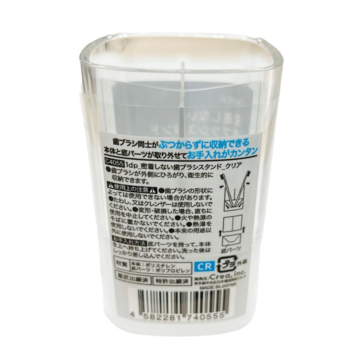 【まとめ買い】1dp 密着しない歯ブラシスタンド クリア 9001/350565