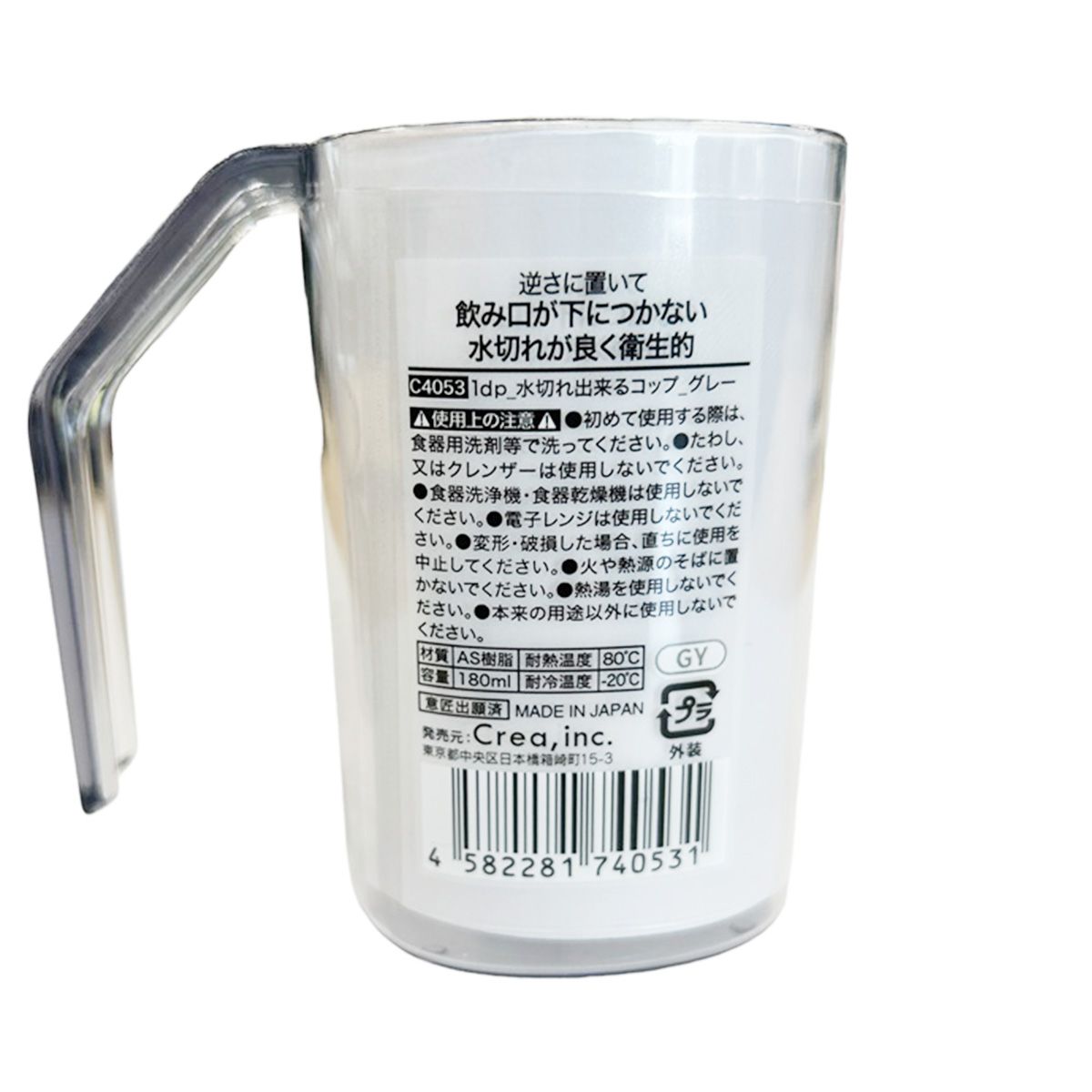 【まとめ買い】1dp 水切れ出来るコップ(グレー) 9001/350567
