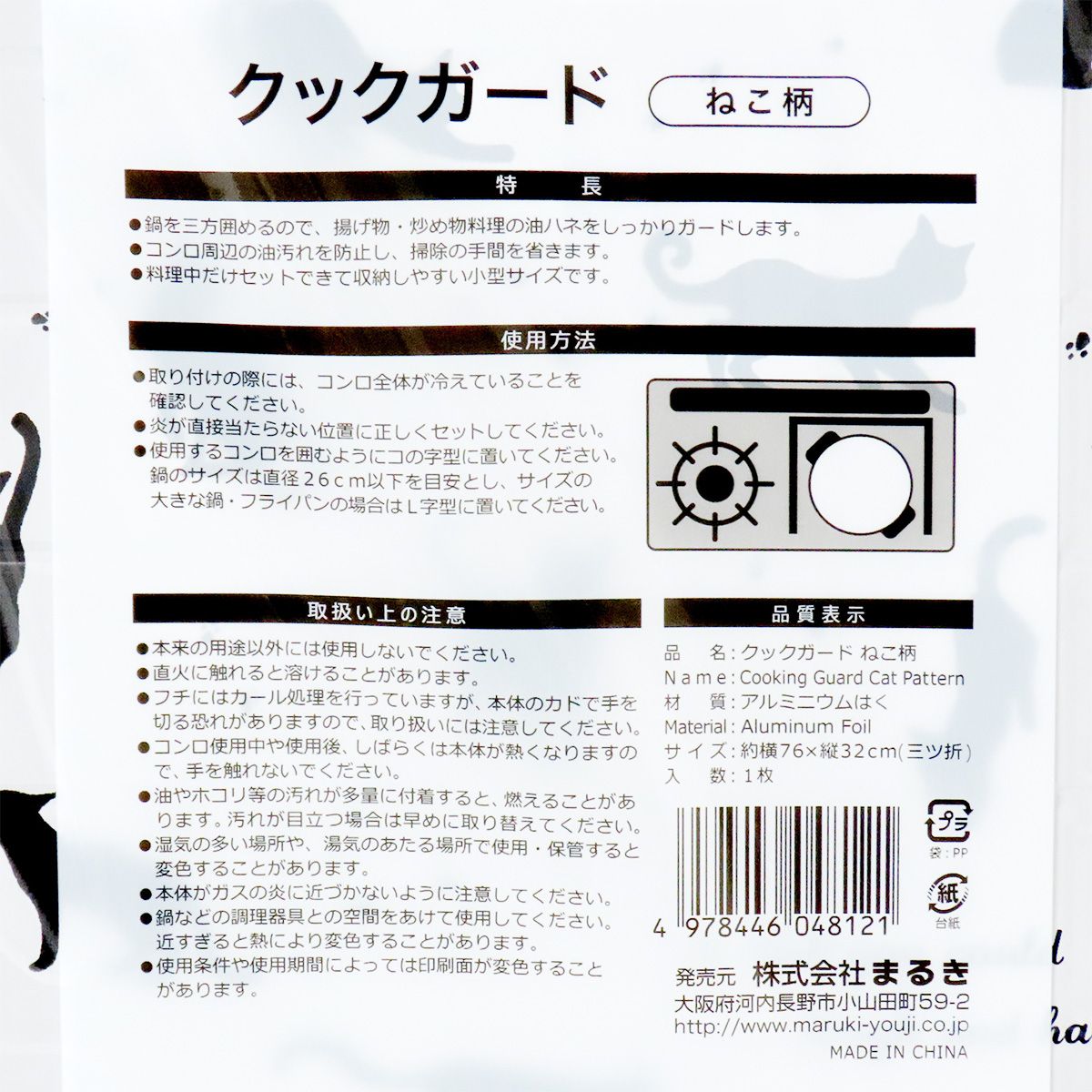 【まとめ買い】レンジカバー 油はねガード クックガード ねこ柄 約76×32cm 0490/350623