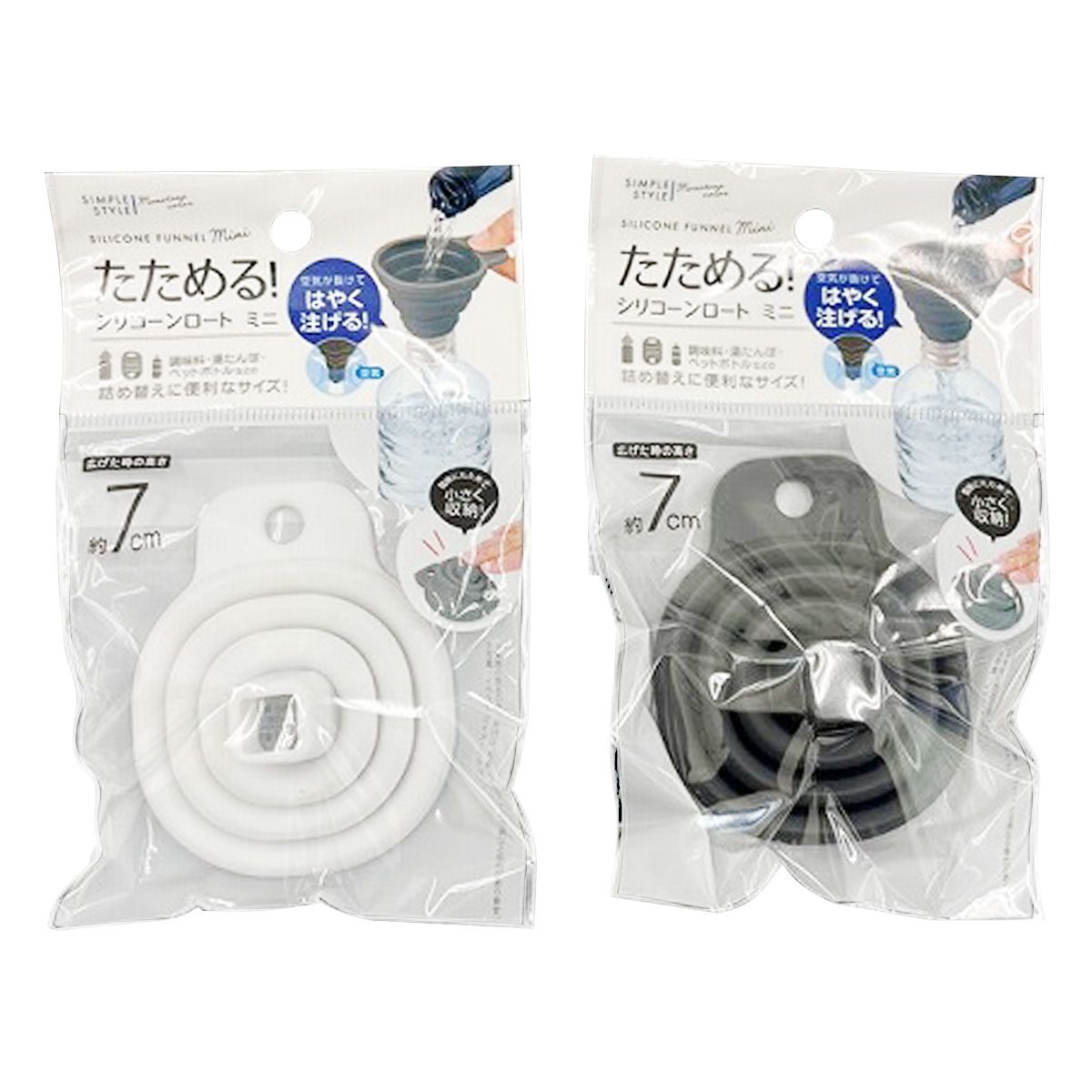 まとめ買い】漏斗 たためるシリコンロート ミニ 0459/350639 | ワッツ